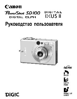 CANON IXUS II
