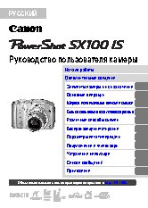 CANON PowerShot SX100 S
