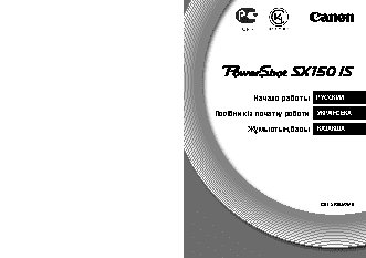 CANON PowerShot SX150 IS