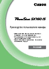 CANON PowerShot SX160 IS