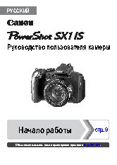 CANON PowerShot SX1 IS