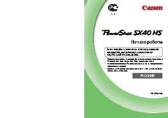 CANON PowerShot SX40 HS