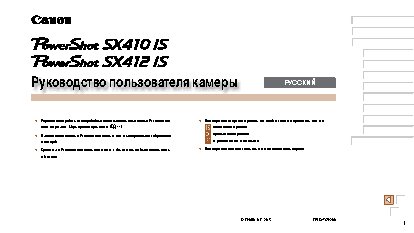 CANON PowerShot SX412 IS