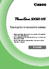 CANON PowerShot SX50 HS