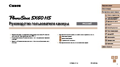 CANON PowerShot SX60 HS