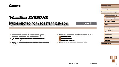 CANON PowerShot SX620 HS