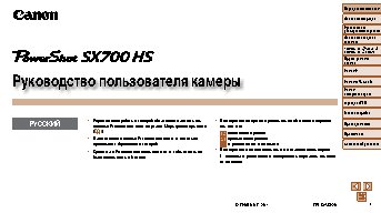 CANON PowerShot SX700 HS