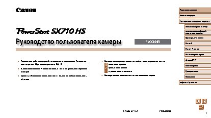 CANON PowerShot SX710 HS