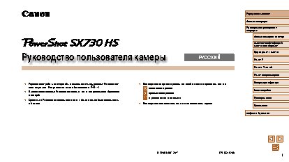 CANON PowerShot SX730 HS