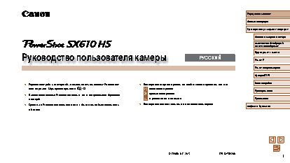 CANON PowerShot SX 610 HS