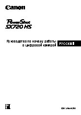 CANON PowerShot SX 720 HS