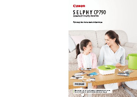 CANON Selphy CP-790