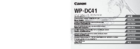 CANON WP-DC41