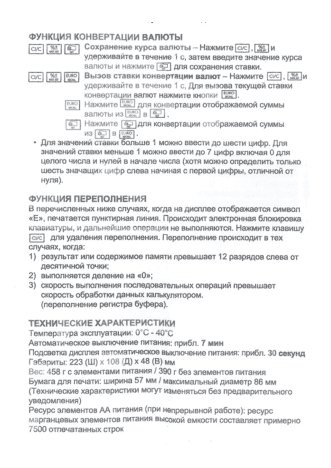 CANON X-MARK print BK