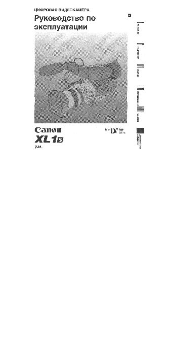 CANON XL1s