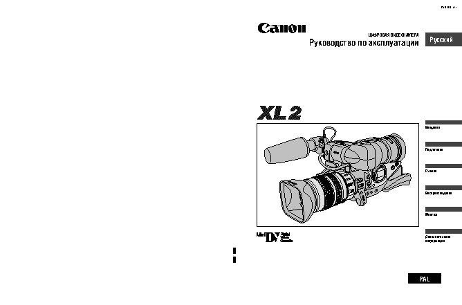 CANON XL 2