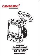 CANSONIC CDV-800 LIGHT