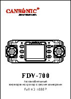 CANSONIC FDV-700 Light