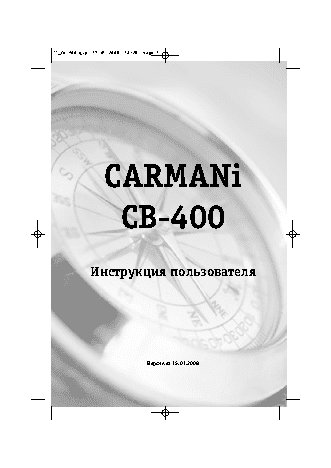 CARMANI CB-400