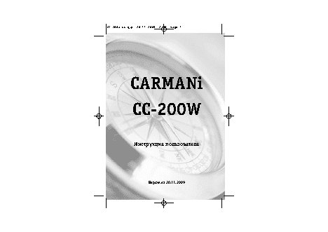 CARMANI CC-200 W