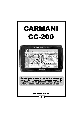 CARMANI CC-200 XL