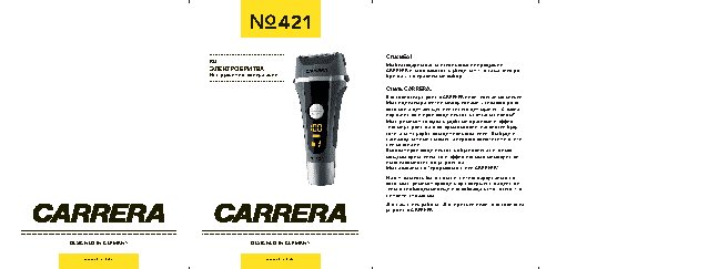 CARRERA CRR-421