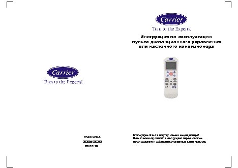 CARRIER 42RUVH026K+38RUVH026K