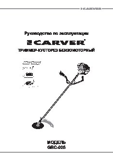 CARVER GBC-026