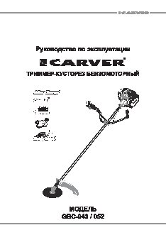 CARVER GBC-043