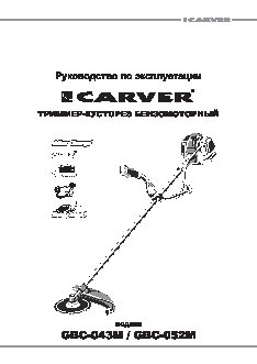 CARVER GBC-043M
