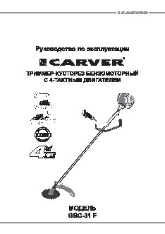 CARVER GBC-31F