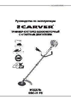 CARVER GBC-31FS