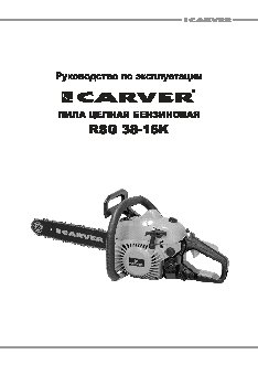 CARVER RSG-38-16K