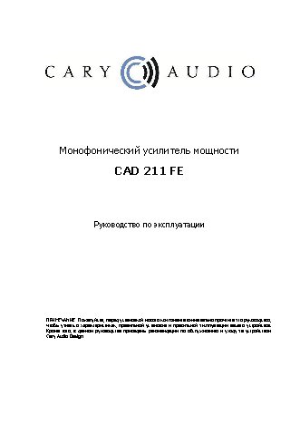 CARY AUDIO DESIGN CAD 211 Founders Edition