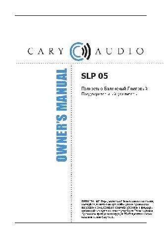 CARY AUDIO DESIGN SLP 05