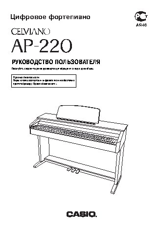 CASIO AP-220