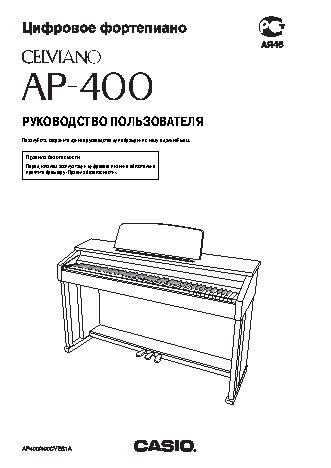CASIO AP-400