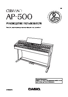 CASIO AP-500