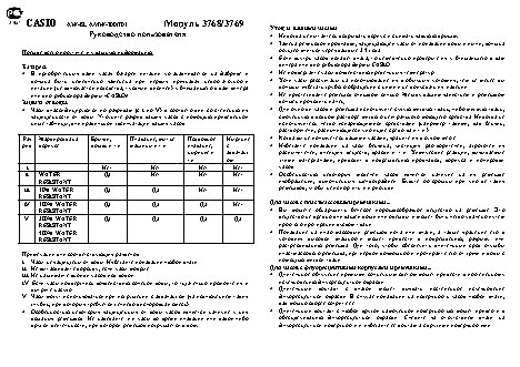 CASIO SPORT OUTGEAR AW-82B-1A