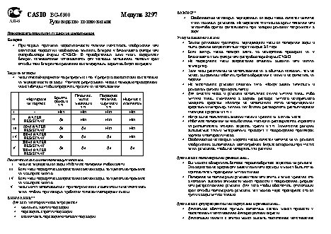 CASIO BABY-G BG-6900SG-8E