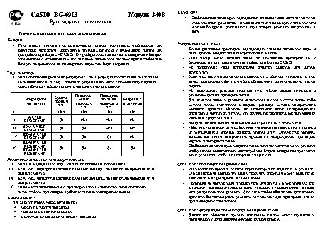 CASIO BABY-G BG-6903-4E