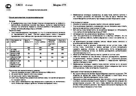 CASIO BESIDE BEM-309BL-1A