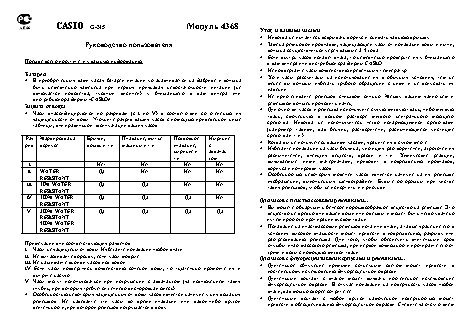 CASIO BESIDE BEM-506L-7A