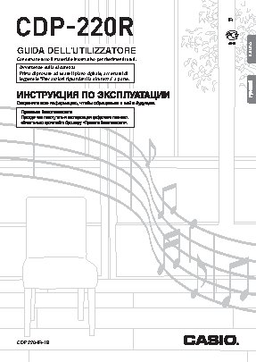 CASIO CDP-220R BK