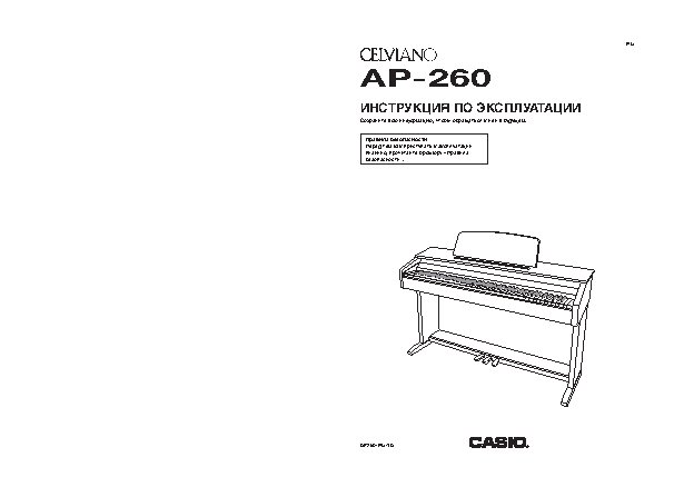 CASIO Celviano AP-260