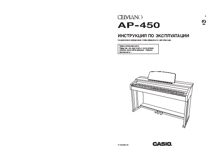 CASIO Celviano AP-450