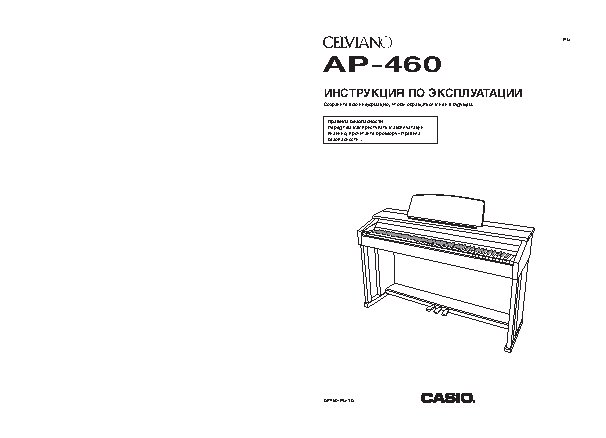 CASIO AP-460BK