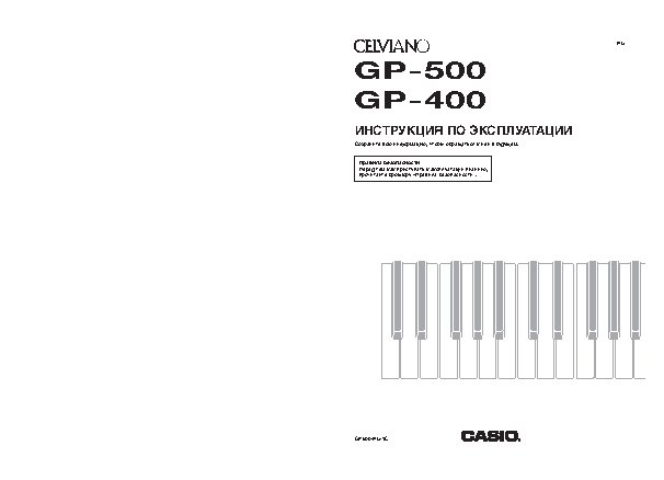 CASIO Celviano GP-500
