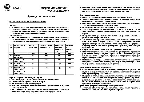 CASIO COLLECTION W-211D-1A