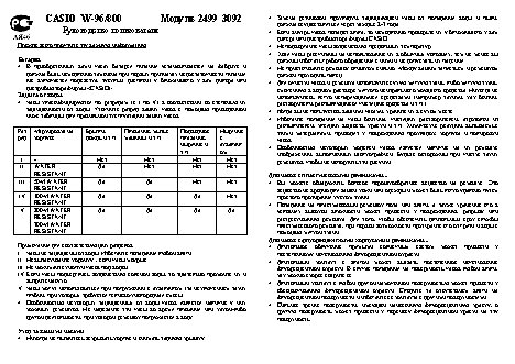 CASIO COLLECTION W-800HG-9A